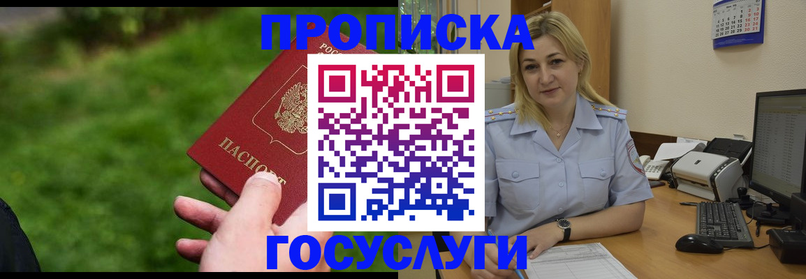 временная регистрация в Инте