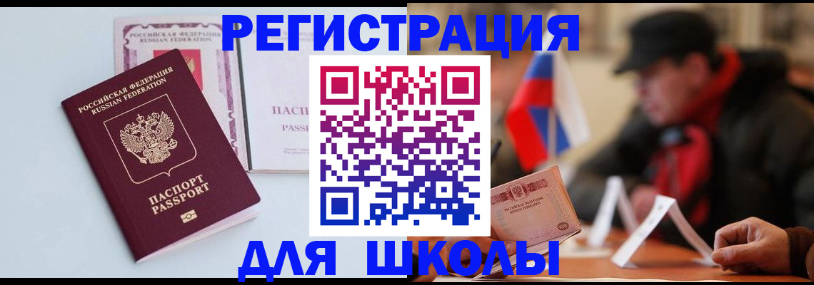 временная регистрация госуслуги в Инте