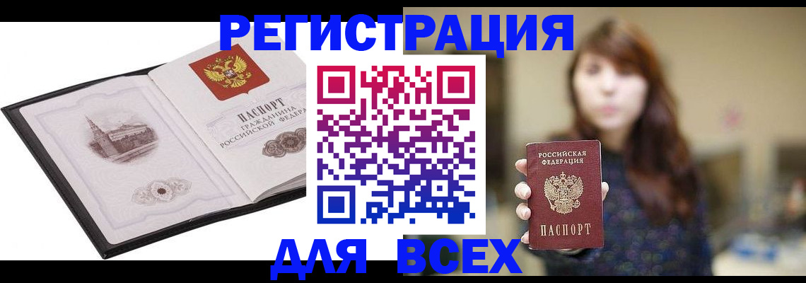 прописка в квартире в Инте