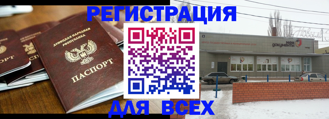 временная регистрация в квартире в Инте