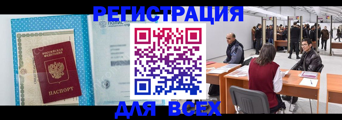 временная регистрация гарантия в Инте